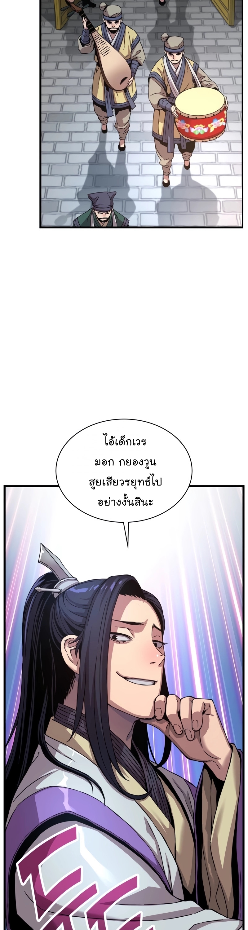 อ่านมังงะ Myst, Might, Mayhem ตอนที่ 10/3.jpg