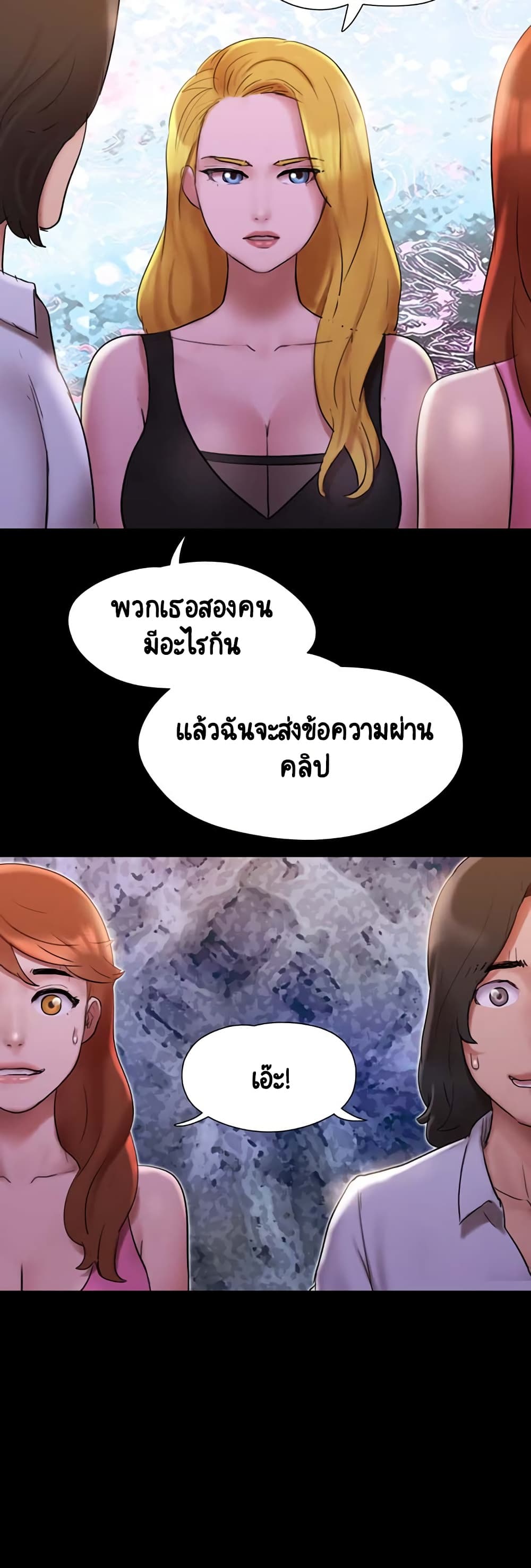 อ่านมังงะ Everything is agreed ตอนที่ 144/31.jpg