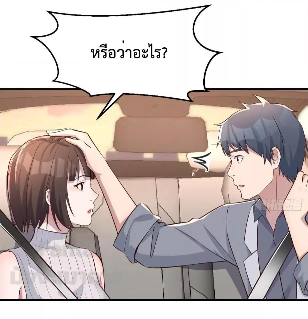 อ่านมังงะ My Twin Girlfriends Loves Me So Much ตอนที่ 188/32.jpg