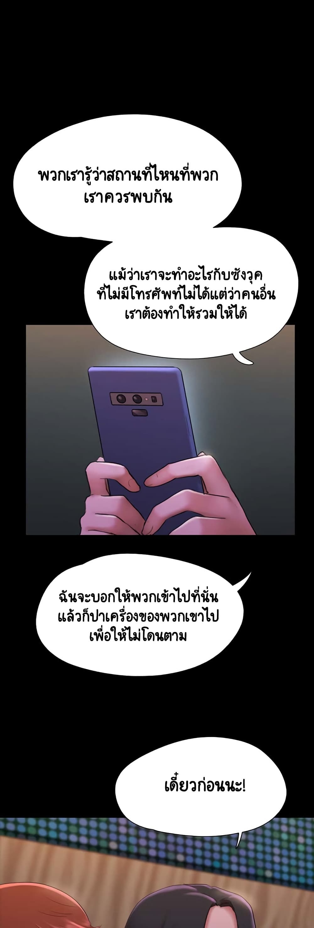 อ่านมังงะ Everything is agreed ตอนที่ 144/32.jpg