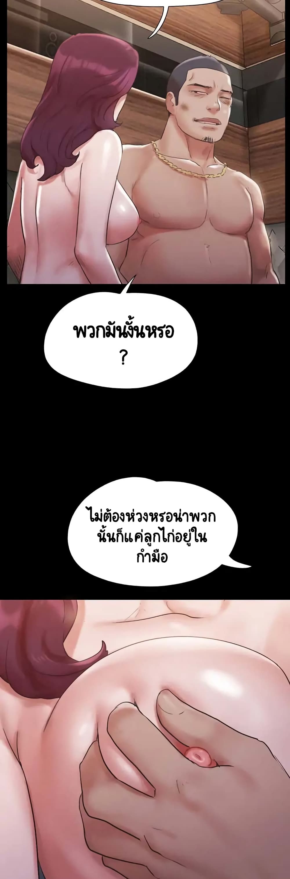 อ่านมังงะ Everything is agreed ตอนที่ 147/32.jpg