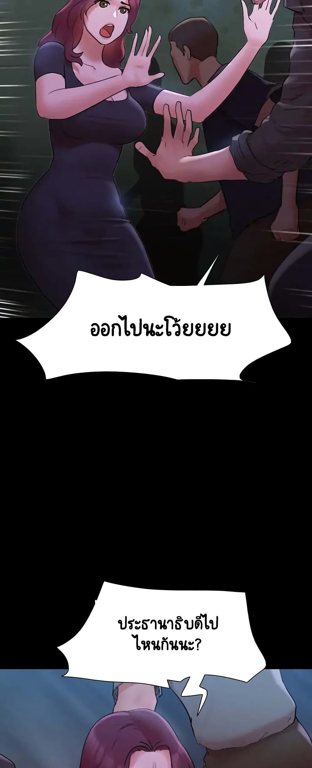 อ่านมังงะ Everything is agreed ตอนที่ 146/32.jpg