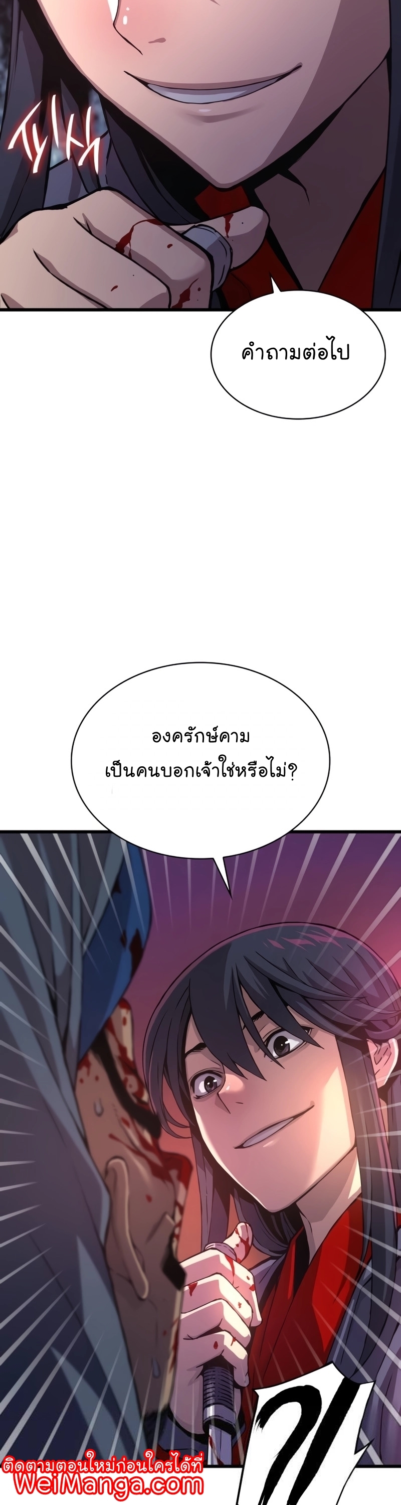 อ่านมังงะ Myst, Might, Mayhem ตอนที่ 11/32.jpg