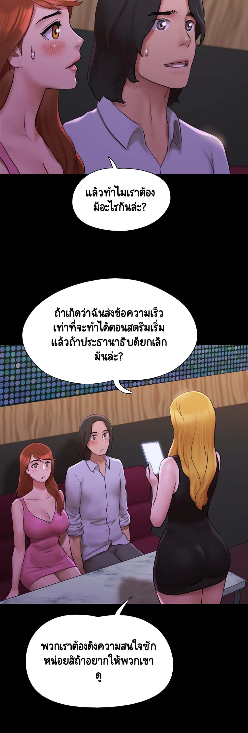 อ่านมังงะ Everything is agreed ตอนที่ 144/33.jpg