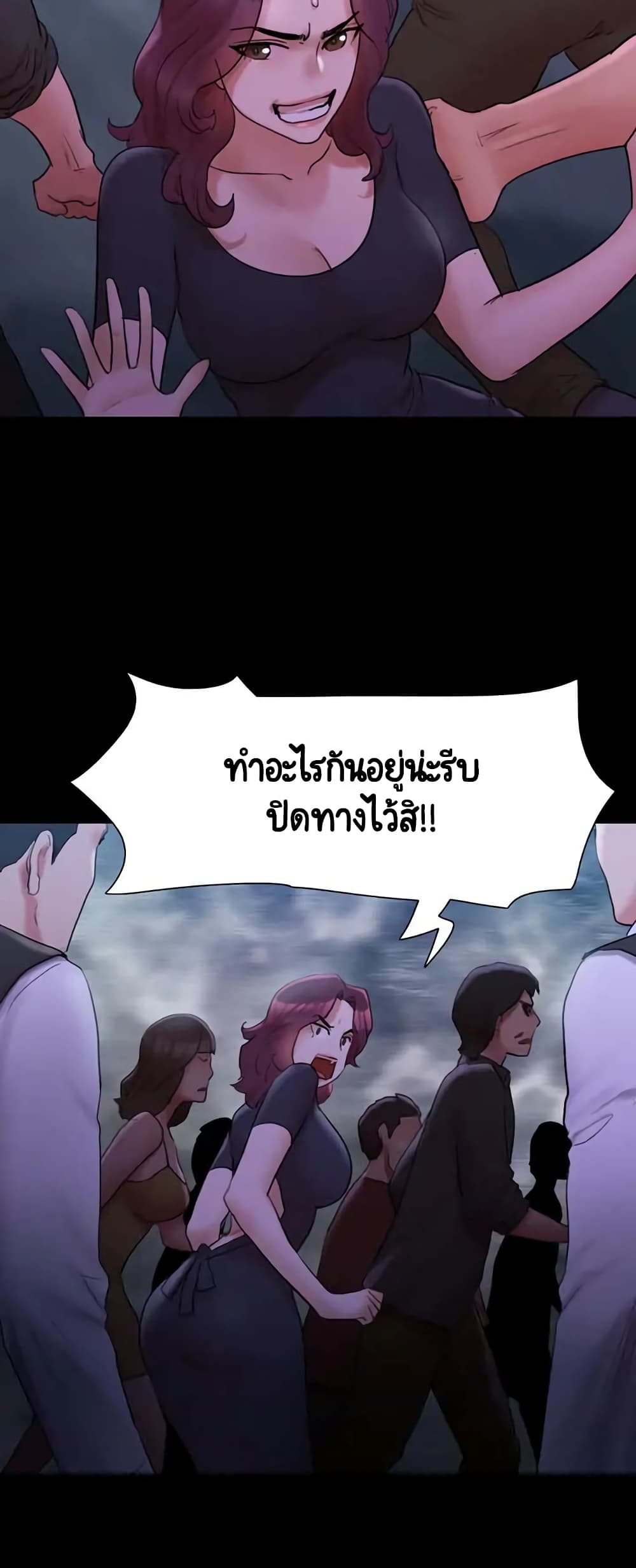 อ่านมังงะ Everything is agreed ตอนที่ 146/33.jpg