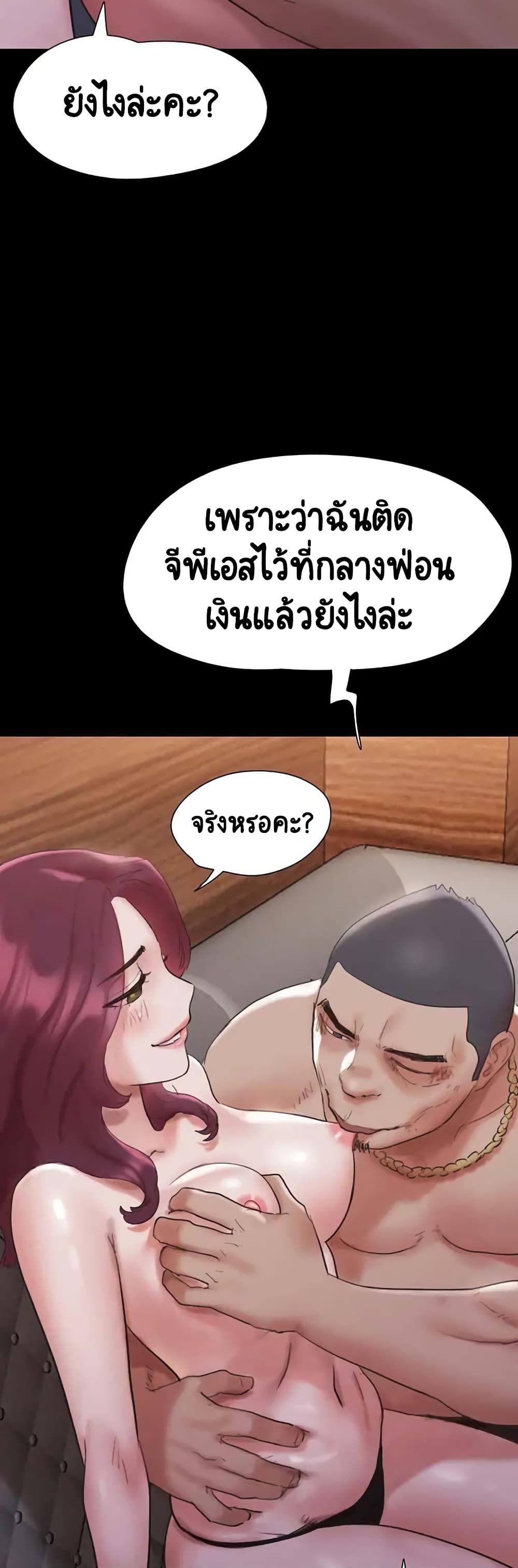 อ่านมังงะ Everything is agreed ตอนที่ 147/33.jpg