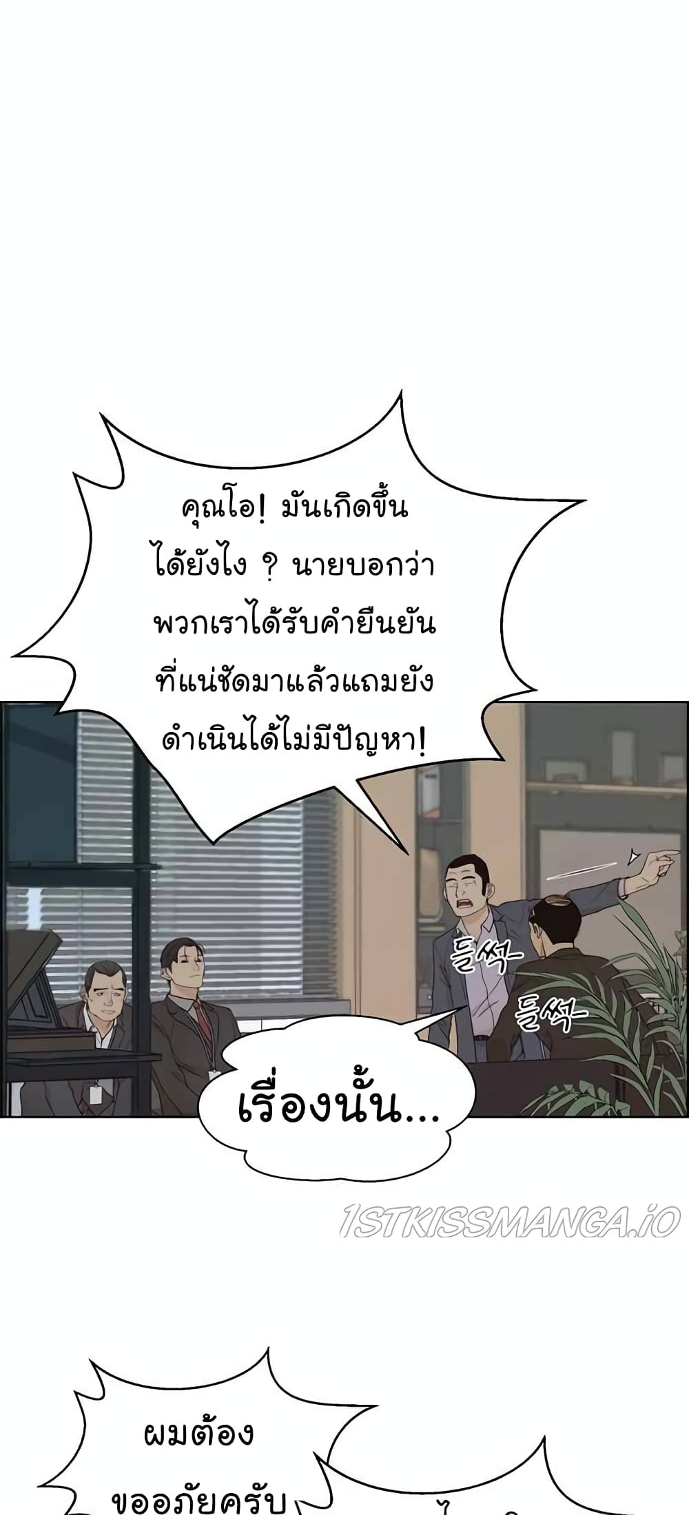 อ่านมังงะ Real Man ตอนที่ 67/34.jpg