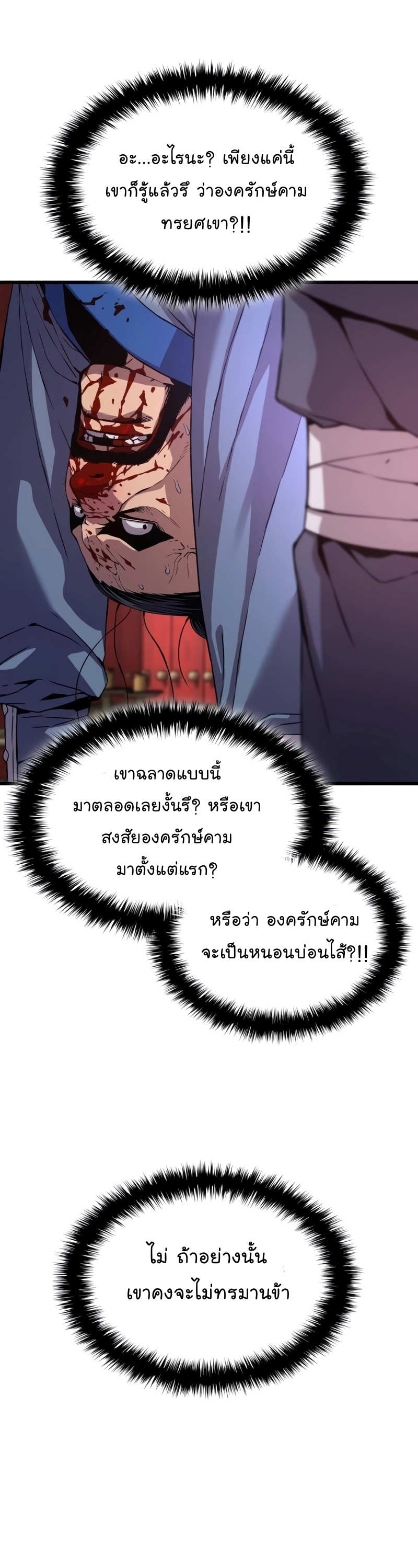 อ่านมังงะ Myst, Might, Mayhem ตอนที่ 11/34.jpg