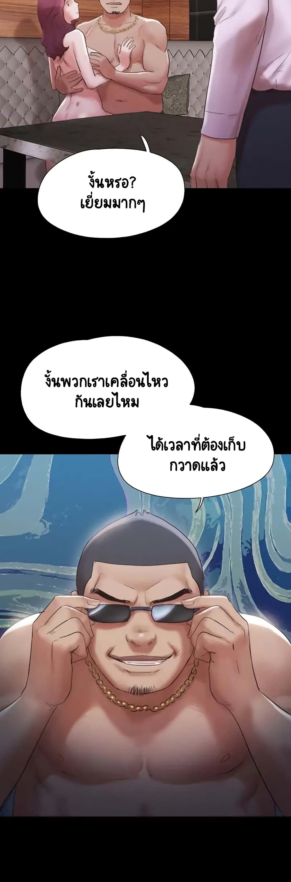 อ่านมังงะ Everything is agreed ตอนที่ 147/35.jpg