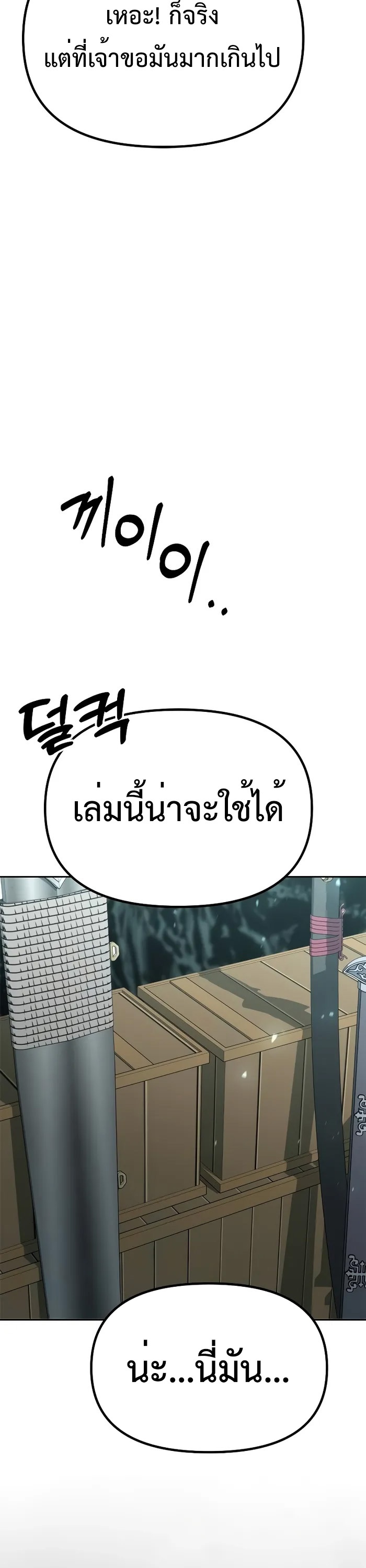 อ่านมังงะ Chronicles of the Demon Faction ตอนที่ 59/36.jpg