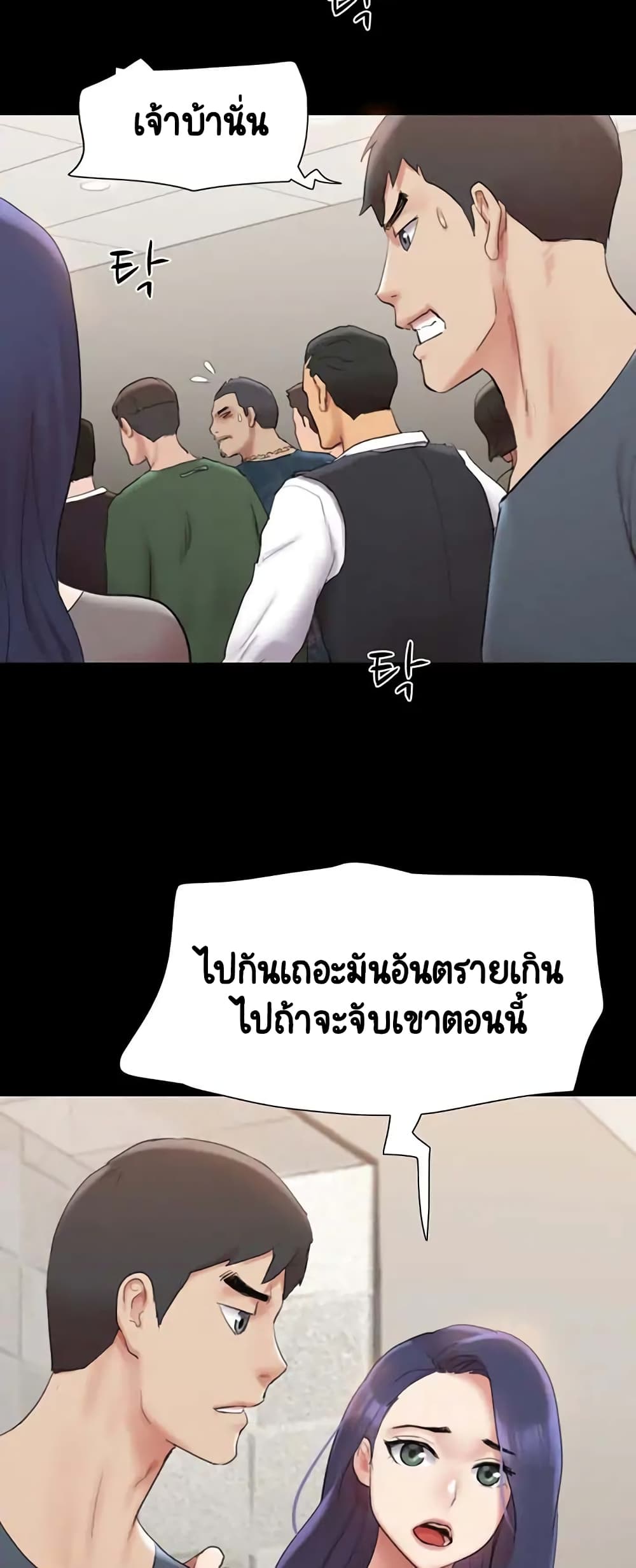 อ่านมังงะ Everything is agreed ตอนที่ 146/36.jpg