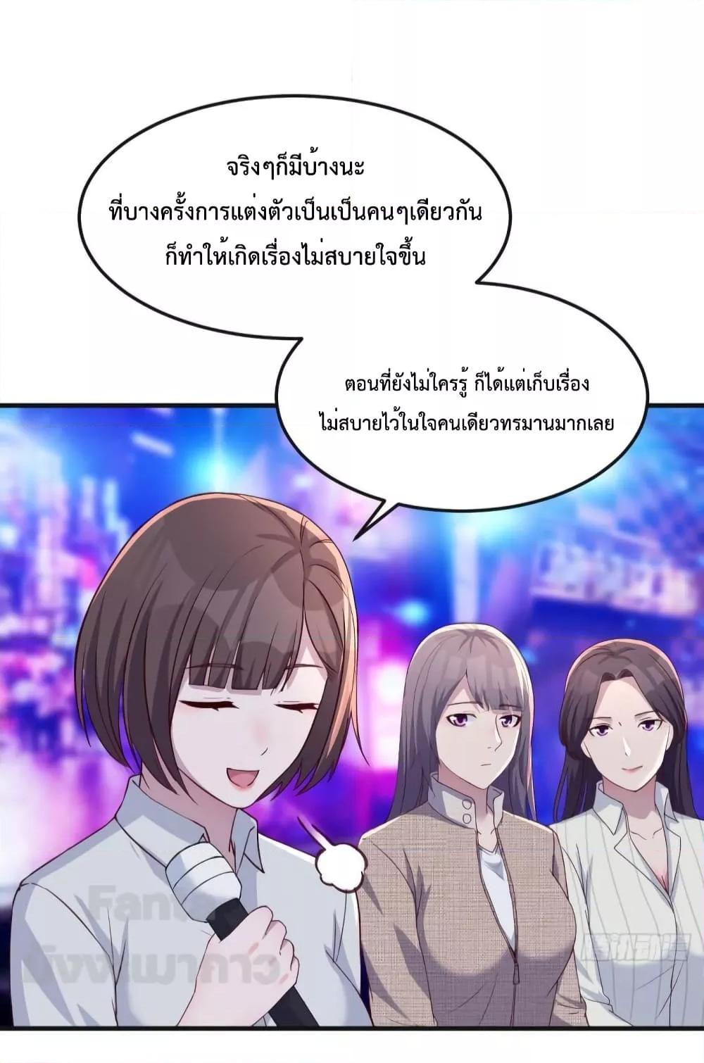 อ่านมังงะ My Twin Girlfriends Loves Me So Much ตอนที่ 188/3.jpg