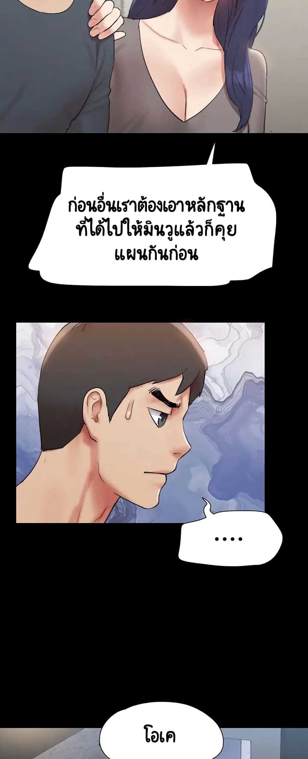 อ่านมังงะ Everything is agreed ตอนที่ 146/37.jpg