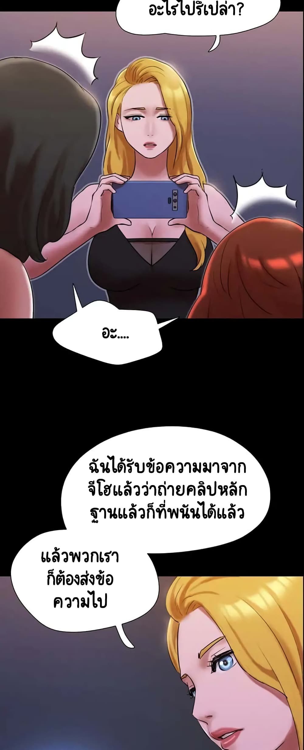 อ่านมังงะ Everything is agreed ตอนที่ 146/3.jpg