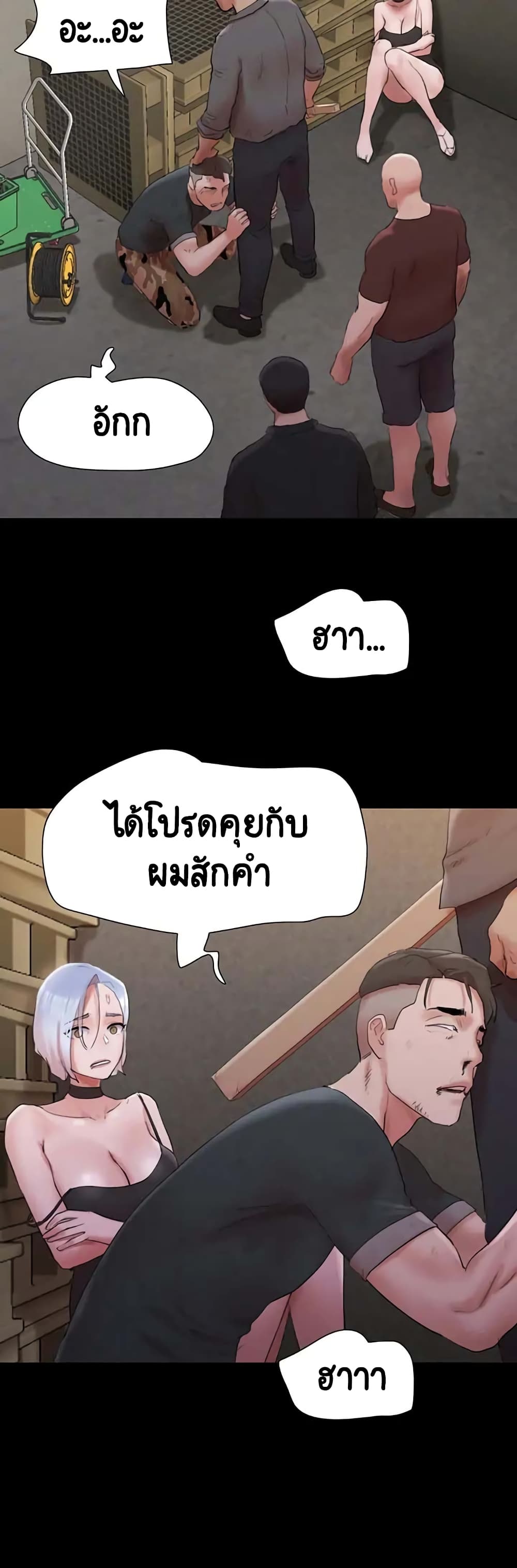 อ่านมังงะ Everything is agreed ตอนที่ 147/38.jpg