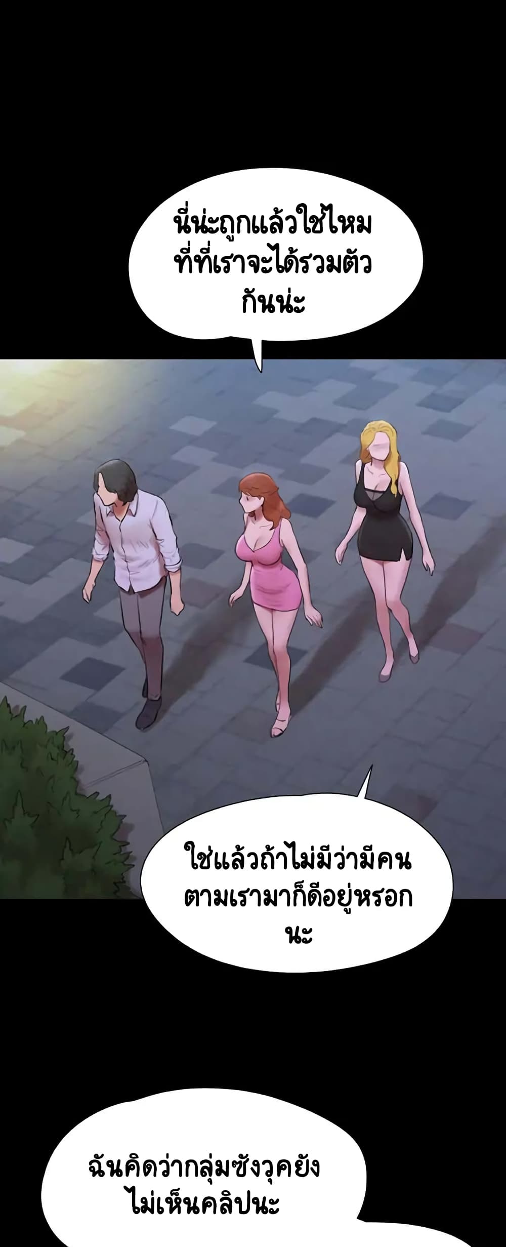 อ่านมังงะ Everything is agreed ตอนที่ 146/39.jpg