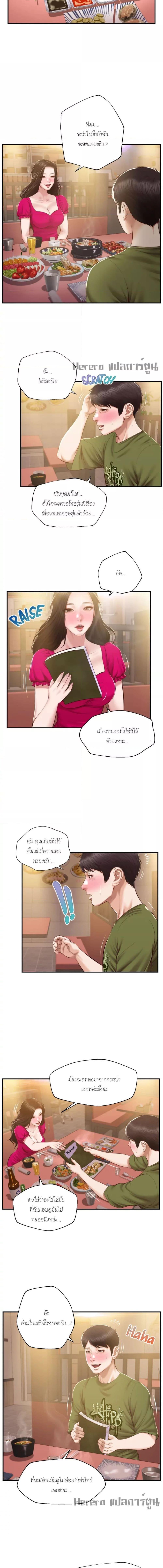 อ่านมังงะ Innocent Age ตอนที่ 39/3_0.jpg