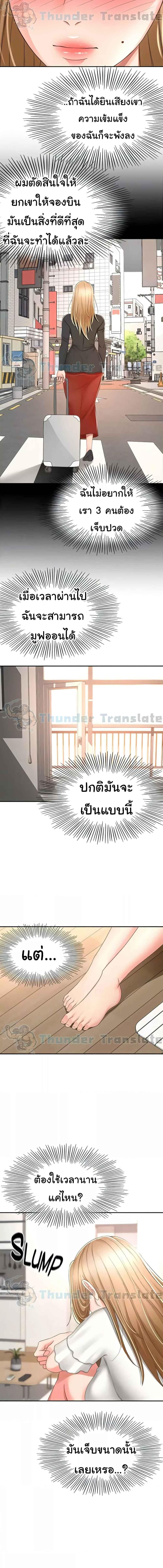 อ่านมังงะ The Little Master ตอนที่ 89/3_1.jpg