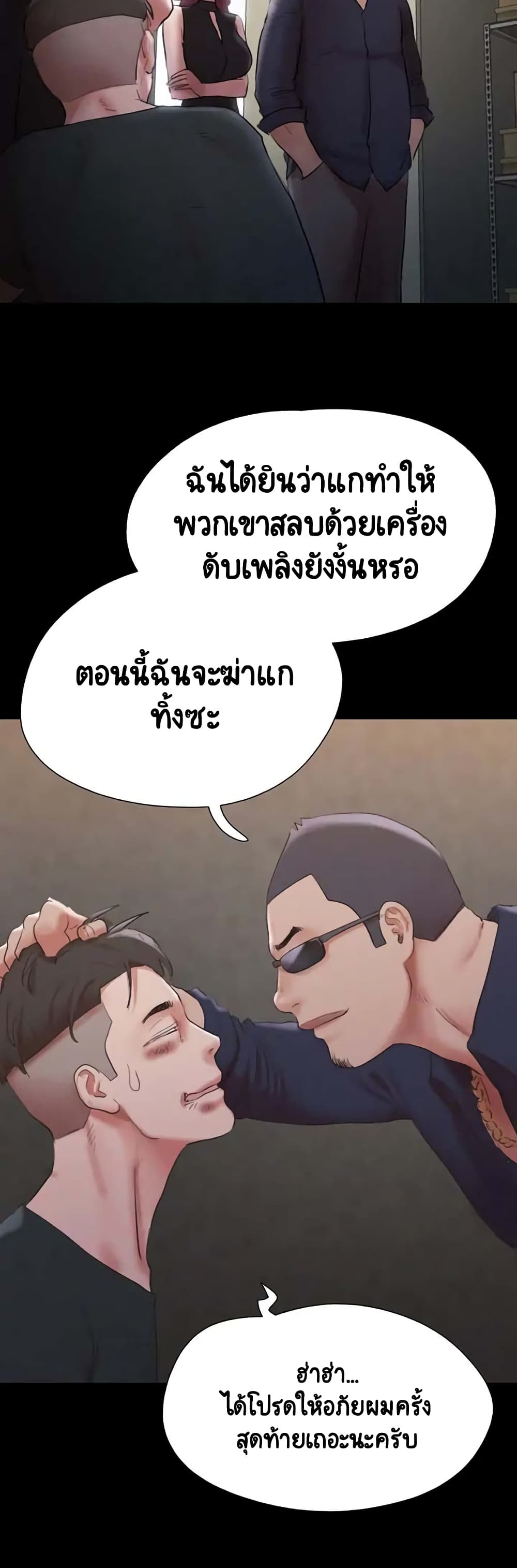 อ่านมังงะ Everything is agreed ตอนที่ 147/40.jpg