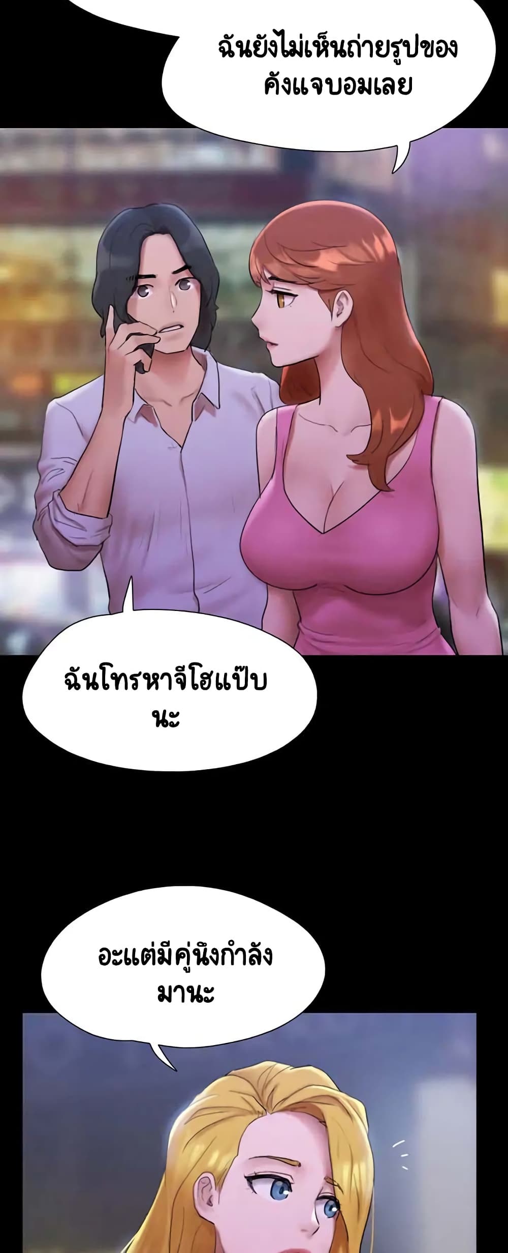 อ่านมังงะ Everything is agreed ตอนที่ 146/40.jpg