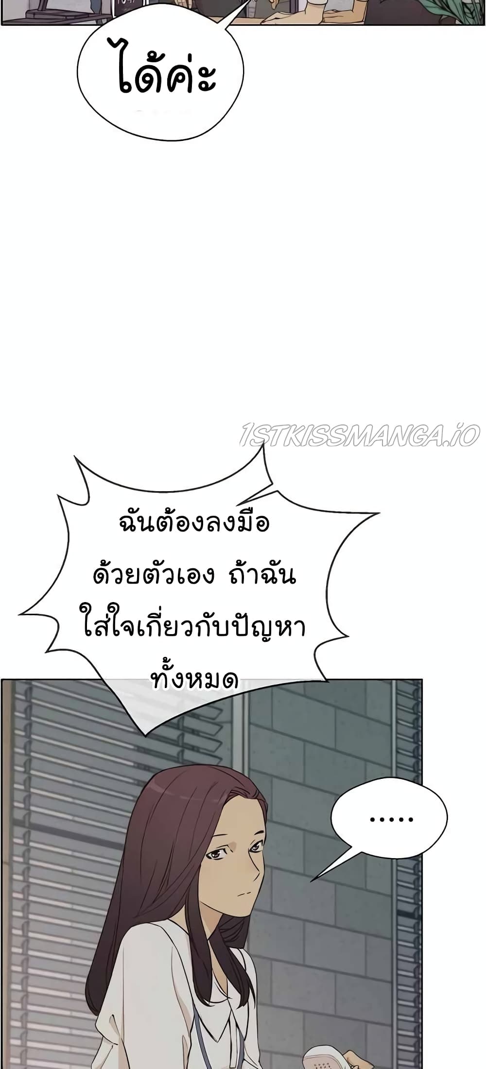 อ่านมังงะ Real Man ตอนที่ 67/41.jpg