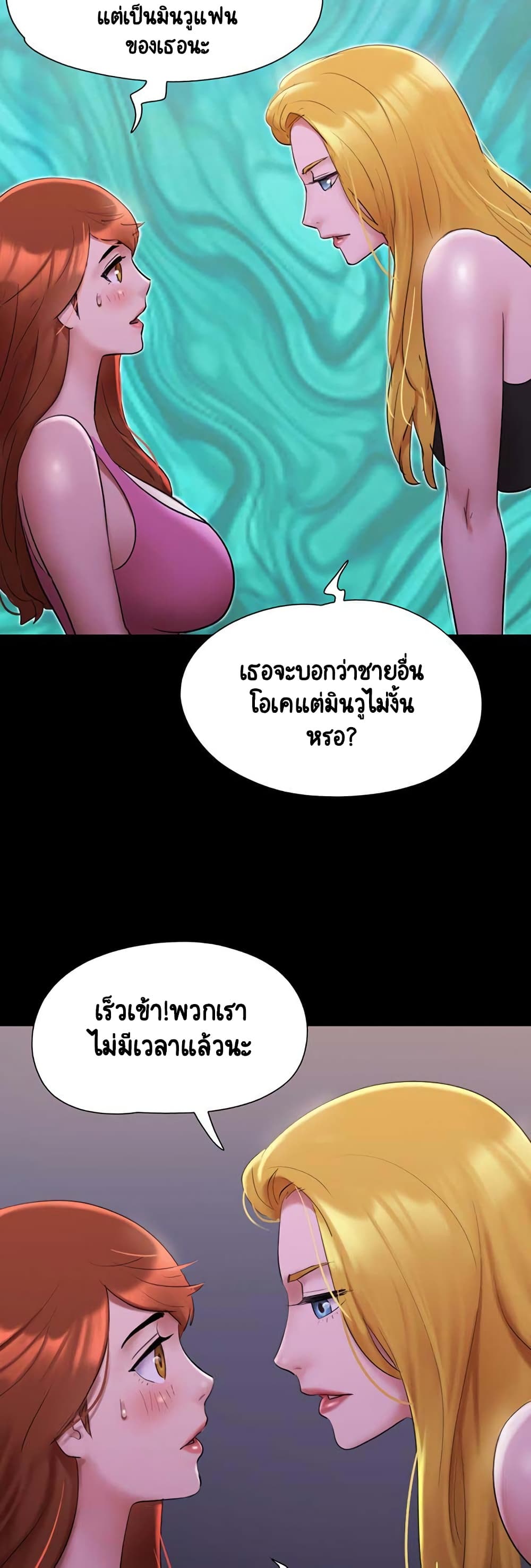 อ่านมังงะ Everything is agreed ตอนที่ 144/41.jpg