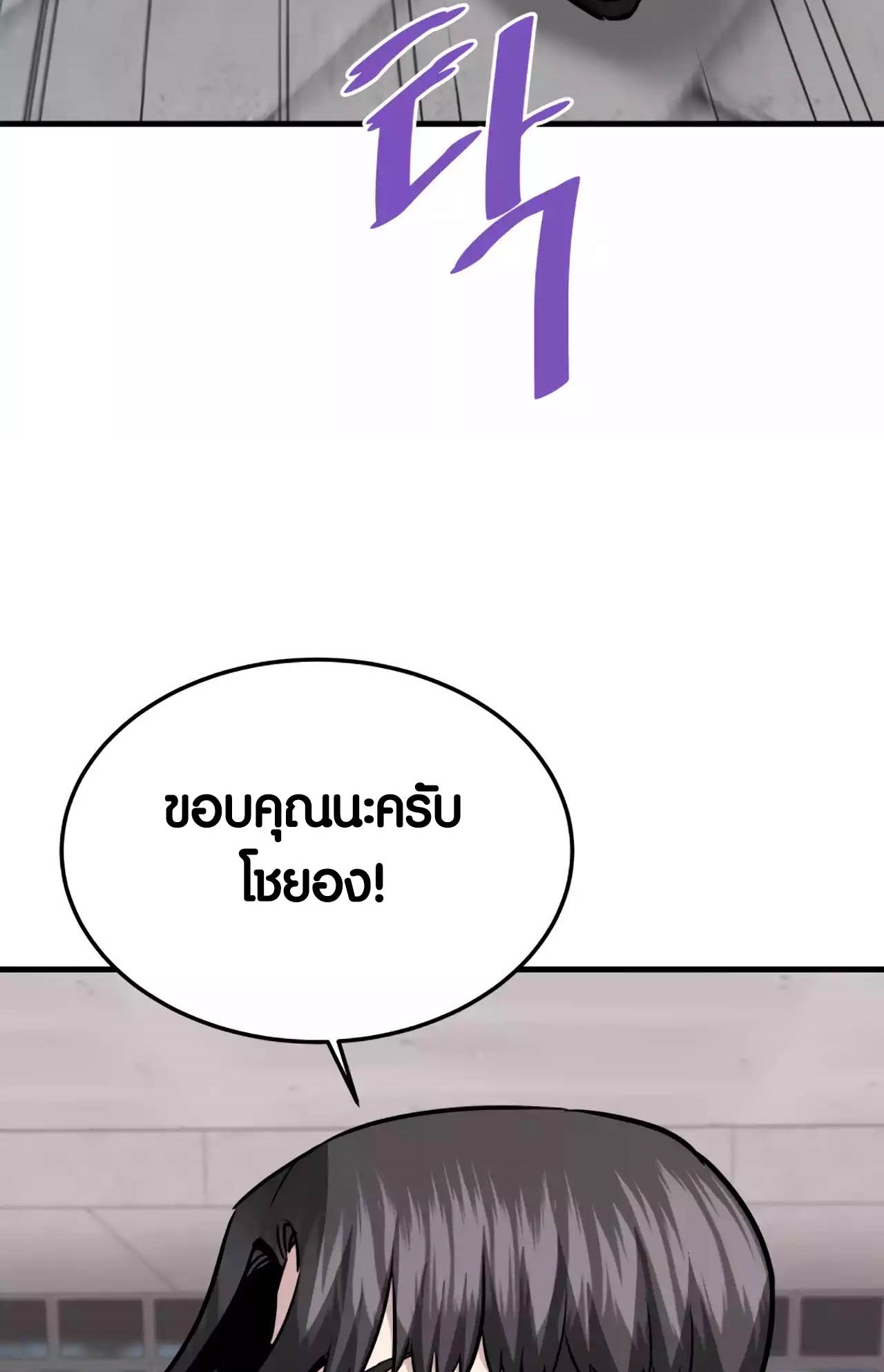 อ่านมังงะ Han Dae Sung That Returned From Hell ตอนที่ 75/41.jpg