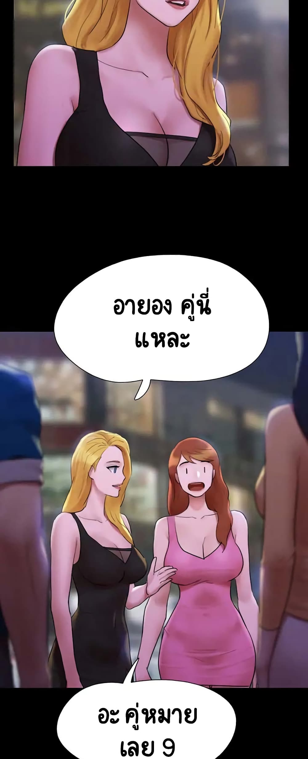 อ่านมังงะ Everything is agreed ตอนที่ 146/41.jpg