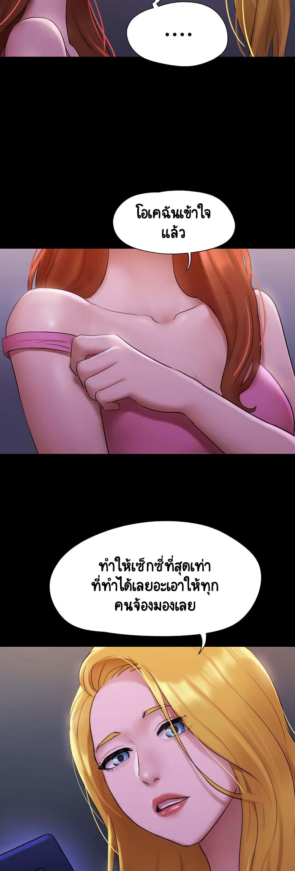 อ่านมังงะ Everything is agreed ตอนที่ 144/42.jpg