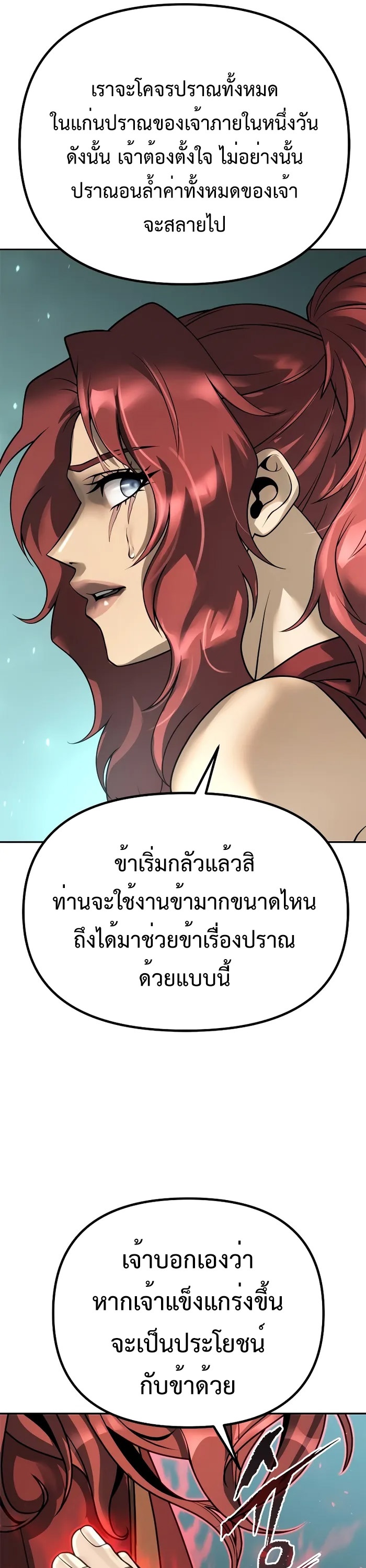 อ่านมังงะ Chronicles of the Demon Faction ตอนที่ 59/42.jpg