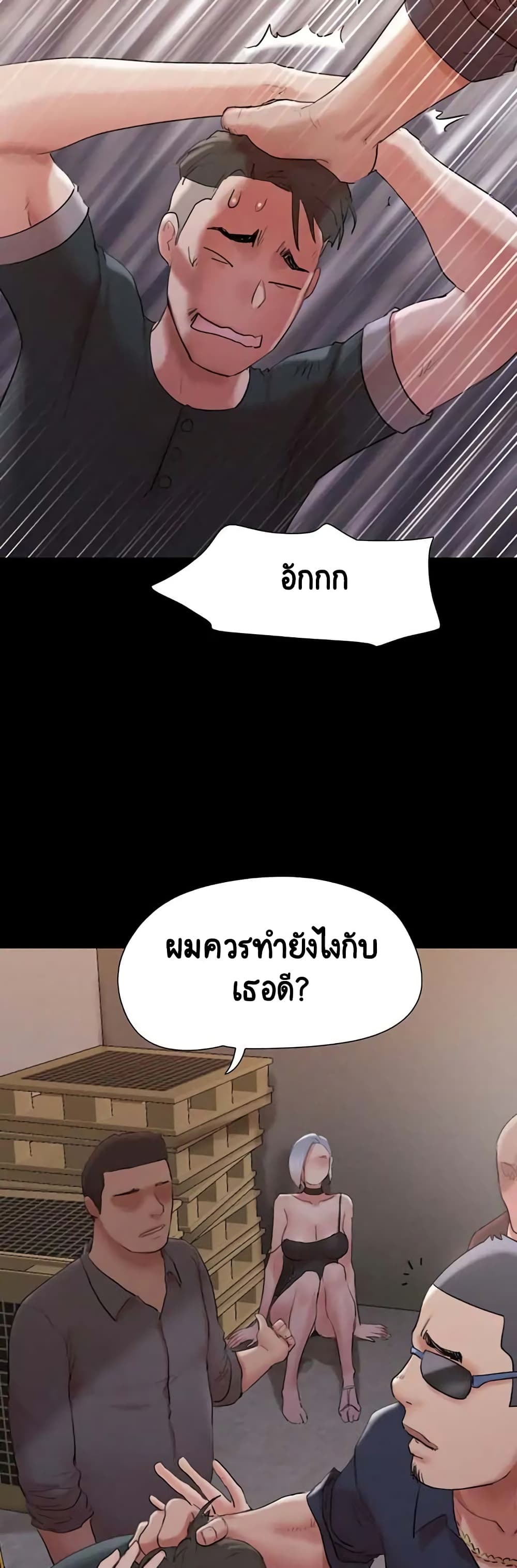 อ่านมังงะ Everything is agreed ตอนที่ 147/42.jpg