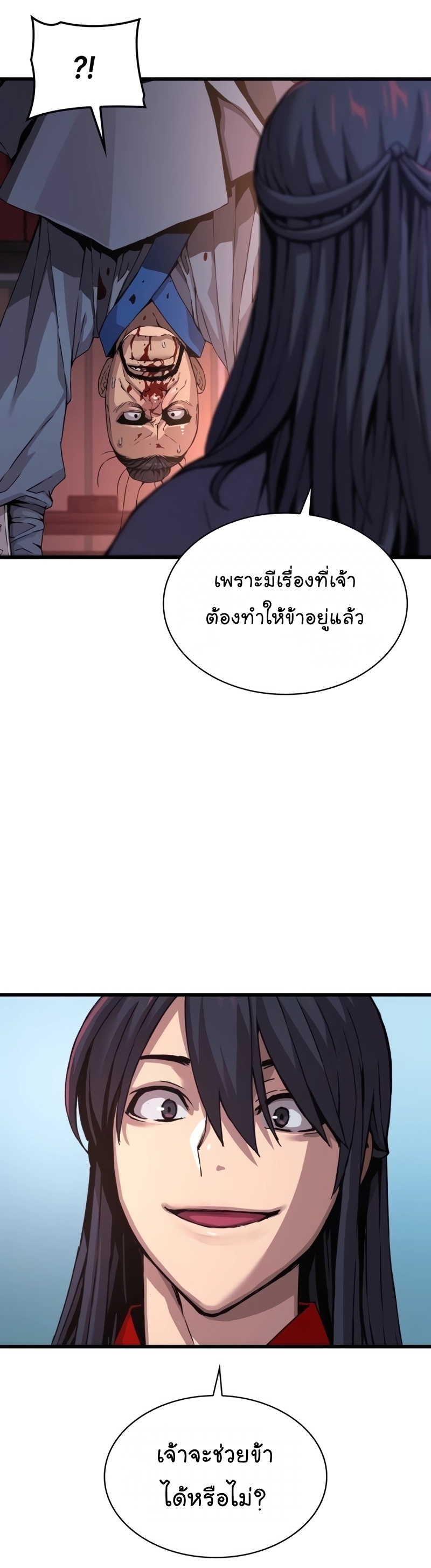 อ่านมังงะ Myst, Might, Mayhem ตอนที่ 11/42.jpg