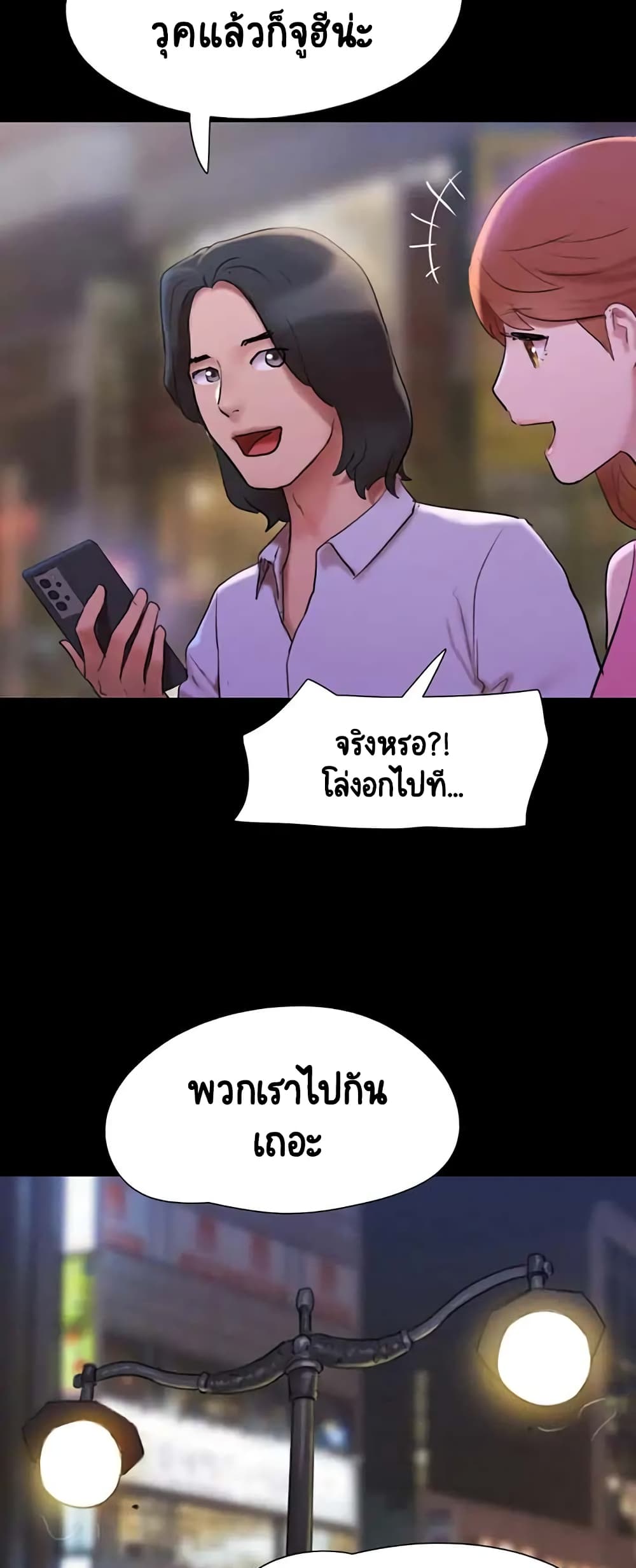 อ่านมังงะ Everything is agreed ตอนที่ 146/43.jpg