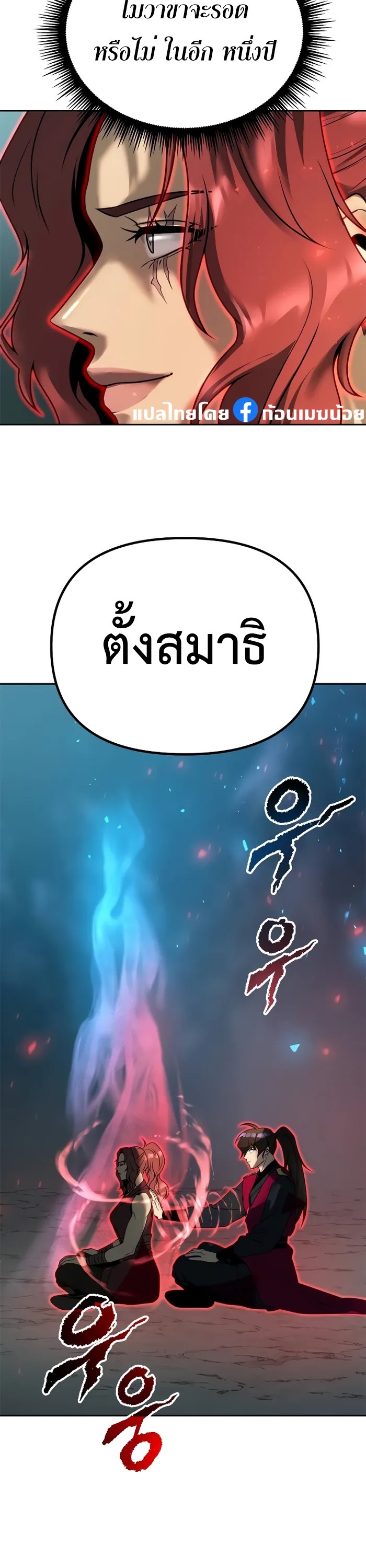 อ่านมังงะ Chronicles of the Demon Faction ตอนที่ 59/44.jpg