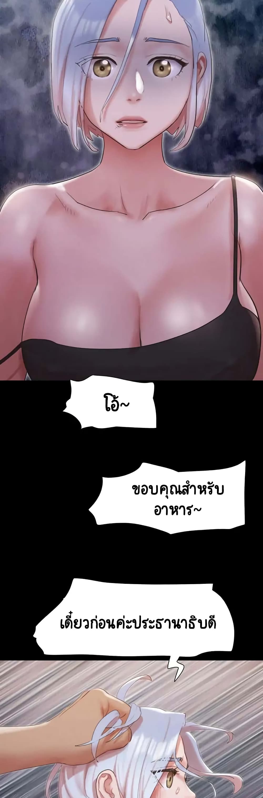 อ่านมังงะ Everything is agreed ตอนที่ 147/44.jpg