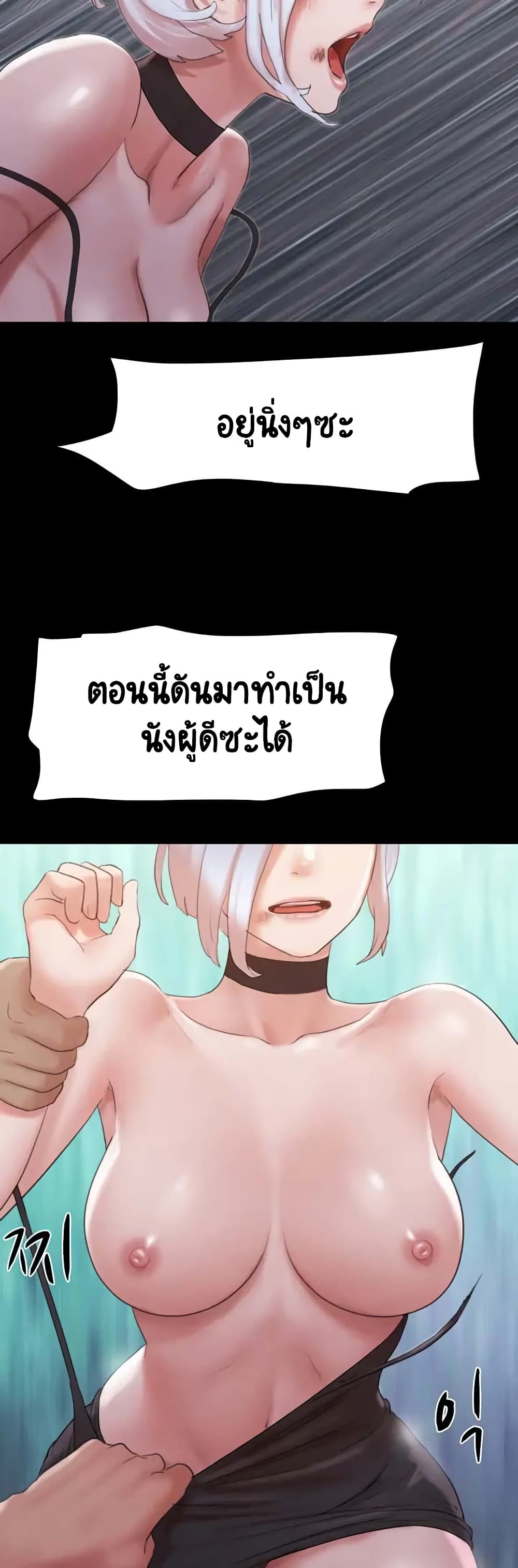 อ่านมังงะ Everything is agreed ตอนที่ 147/45.jpg