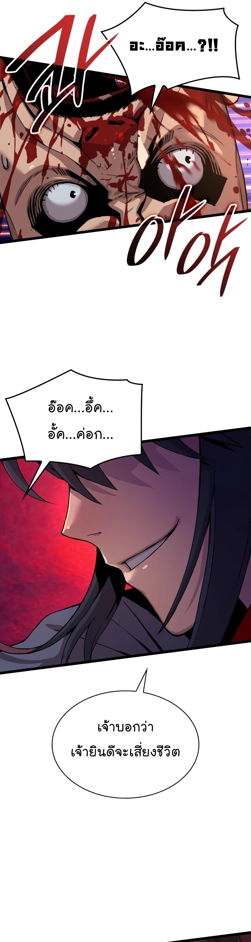 อ่านมังงะ Myst, Might, Mayhem ตอนที่ 11/45.jpg