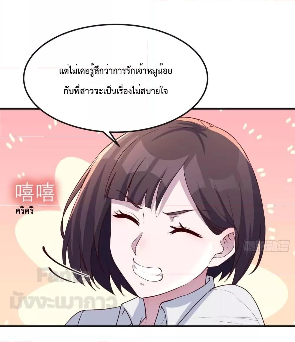 อ่านมังงะ My Twin Girlfriends Loves Me So Much ตอนที่ 188/4.jpg