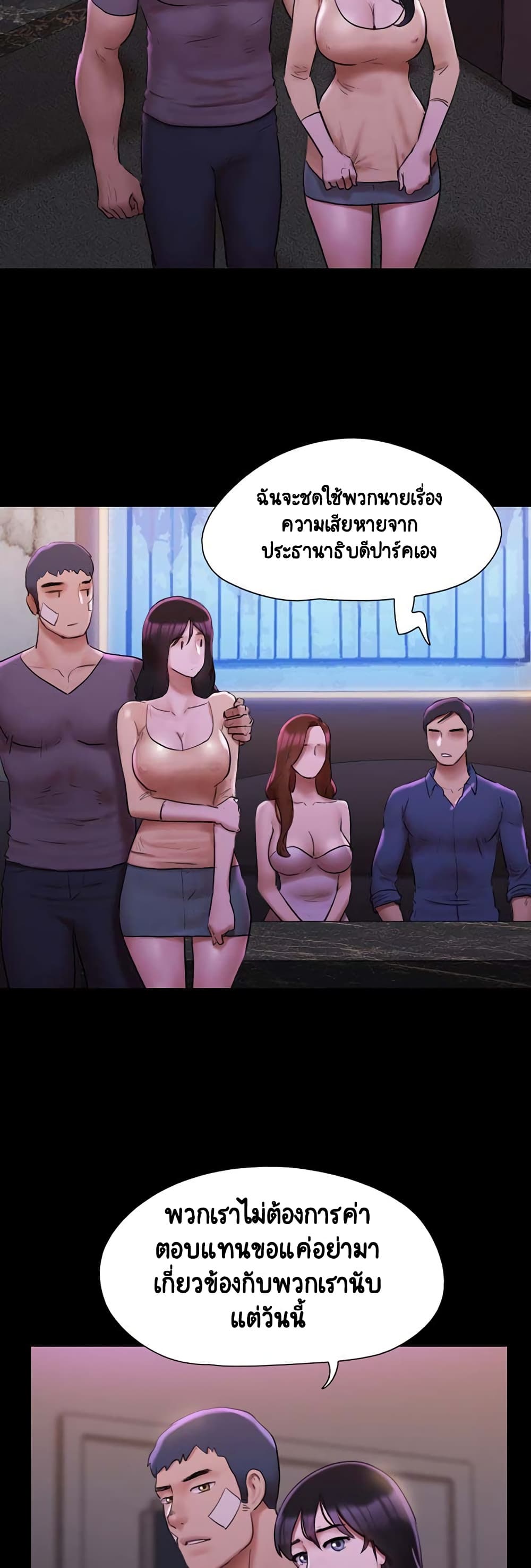 อ่านมังงะ Everything is agreed ตอนที่ 144/46.jpg