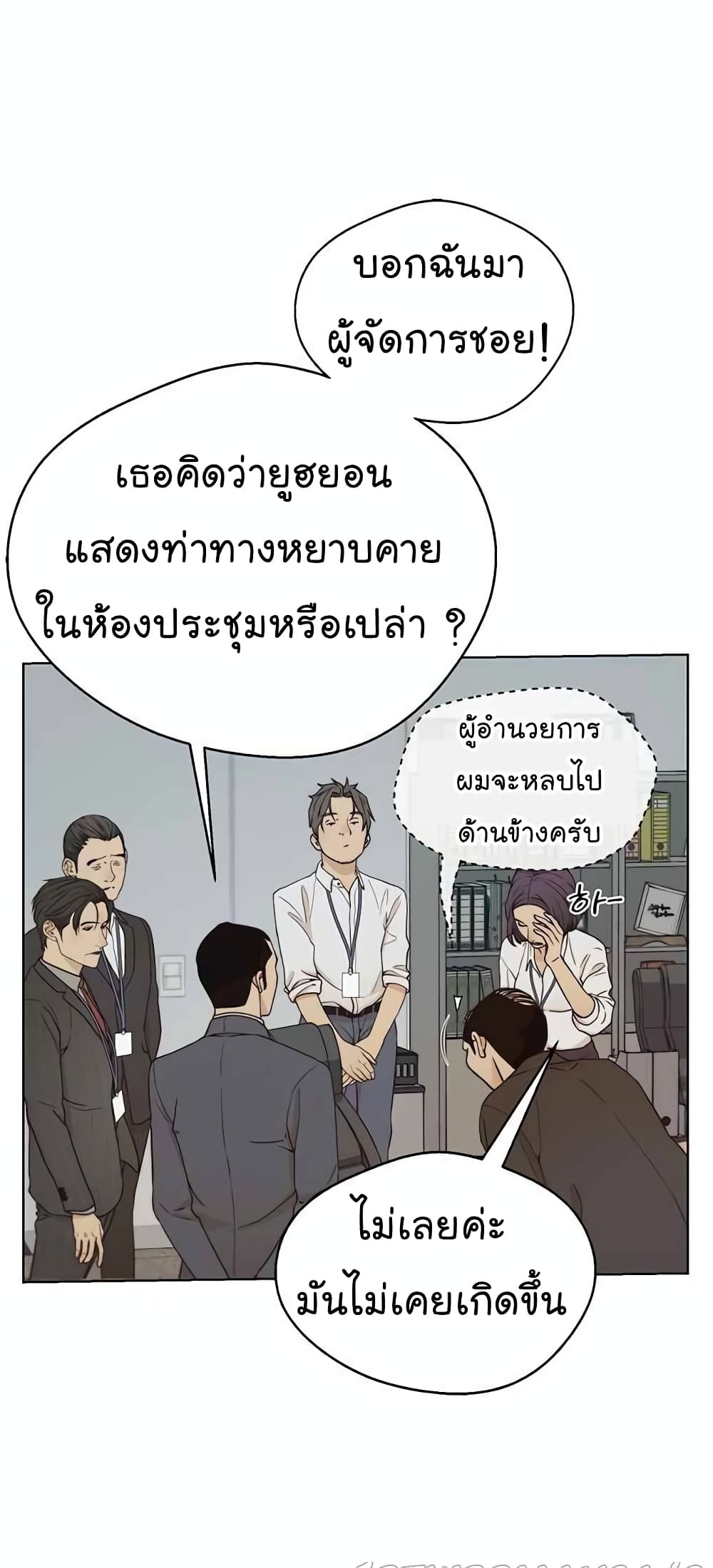 อ่านมังงะ Real Man ตอนที่ 67/47.jpg