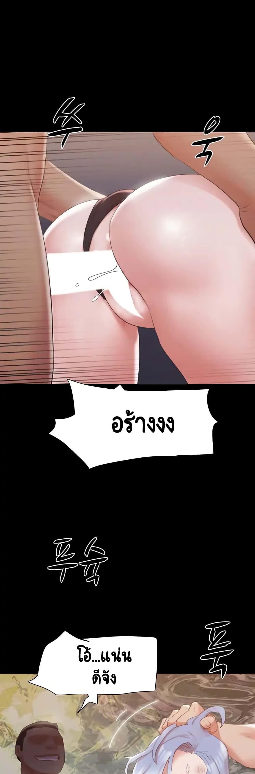 อ่านมังงะ Everything is agreed ตอนที่ 147/47.jpg