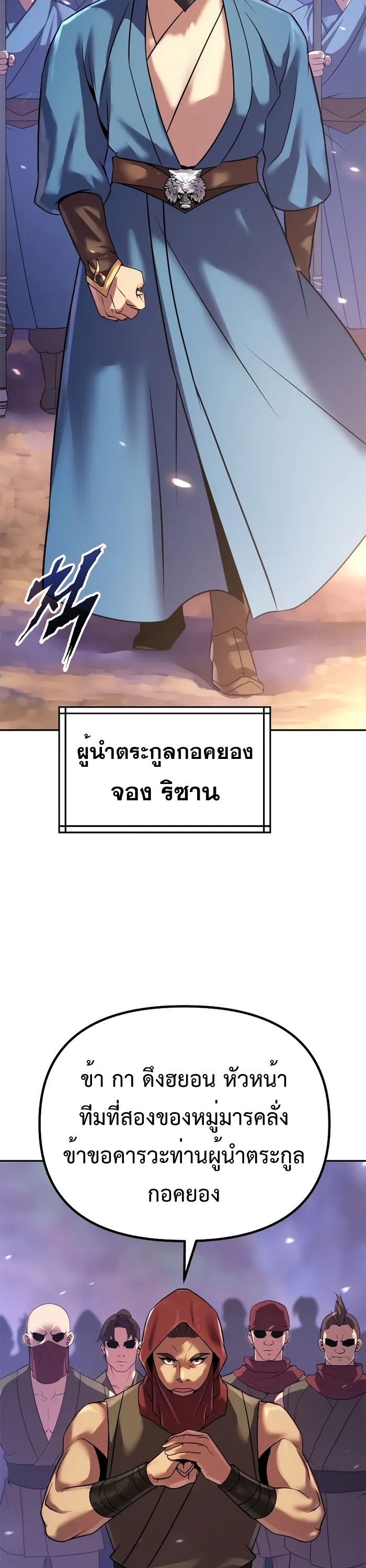 อ่านมังงะ Chronicles of the Demon Faction ตอนที่ 59/47.jpg