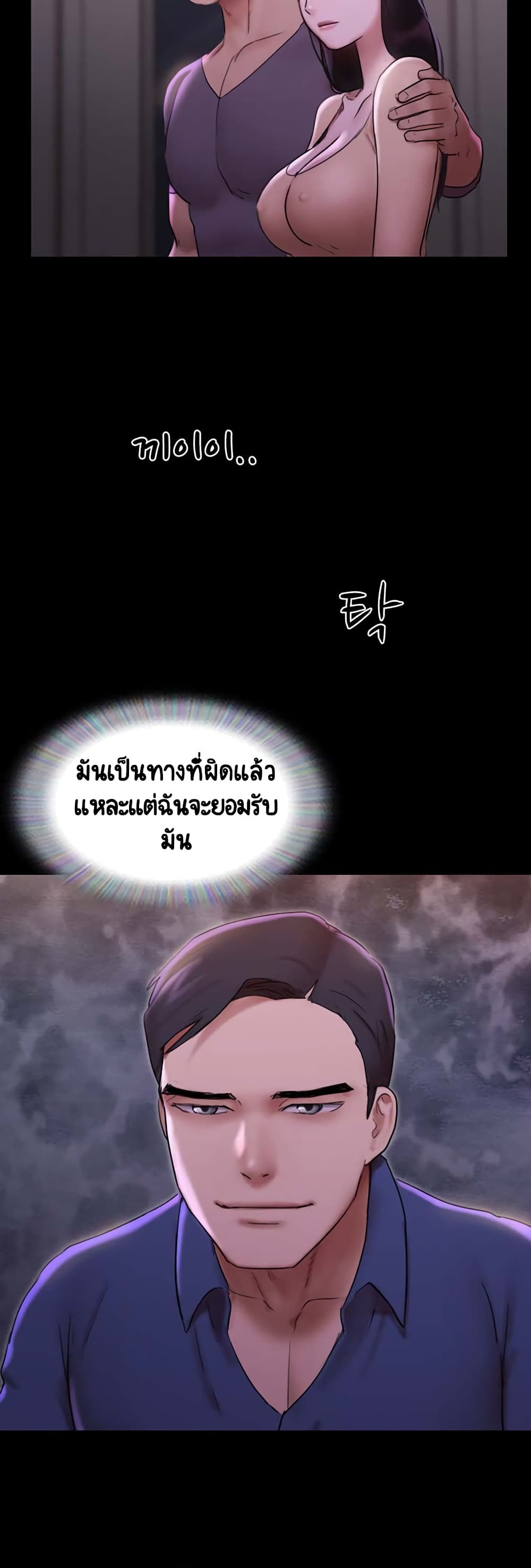 อ่านมังงะ Everything is agreed ตอนที่ 144/47.jpg