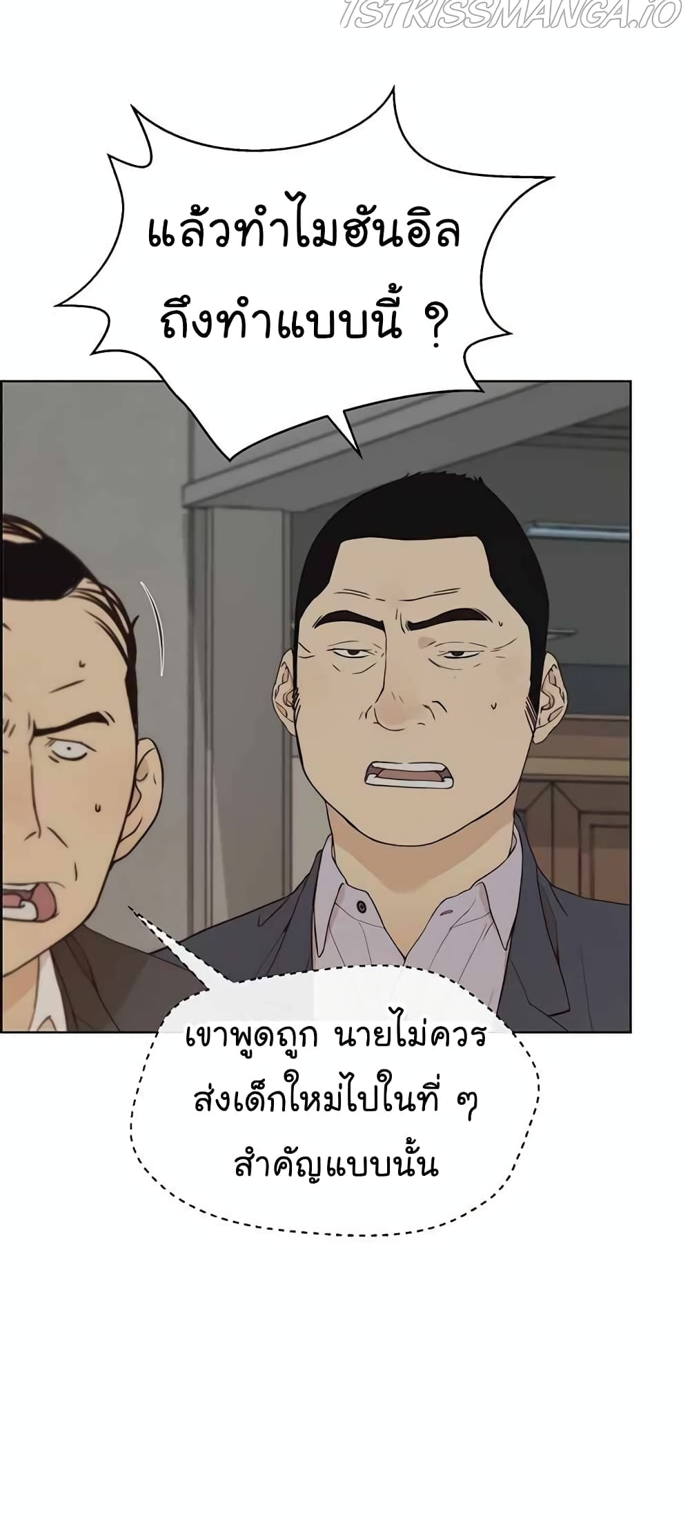 อ่านมังงะ Real Man ตอนที่ 67/48.jpg