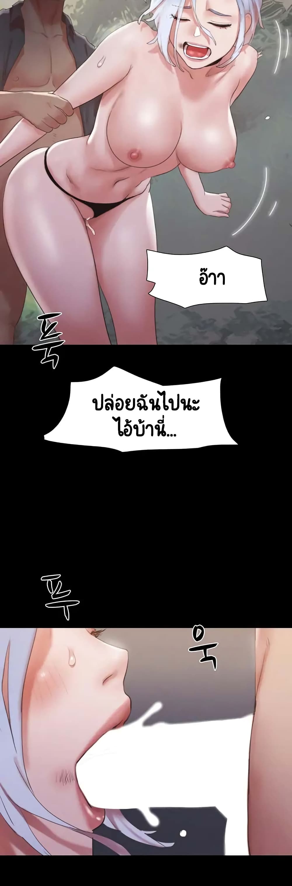 อ่านมังงะ Everything is agreed ตอนที่ 147/48.jpg