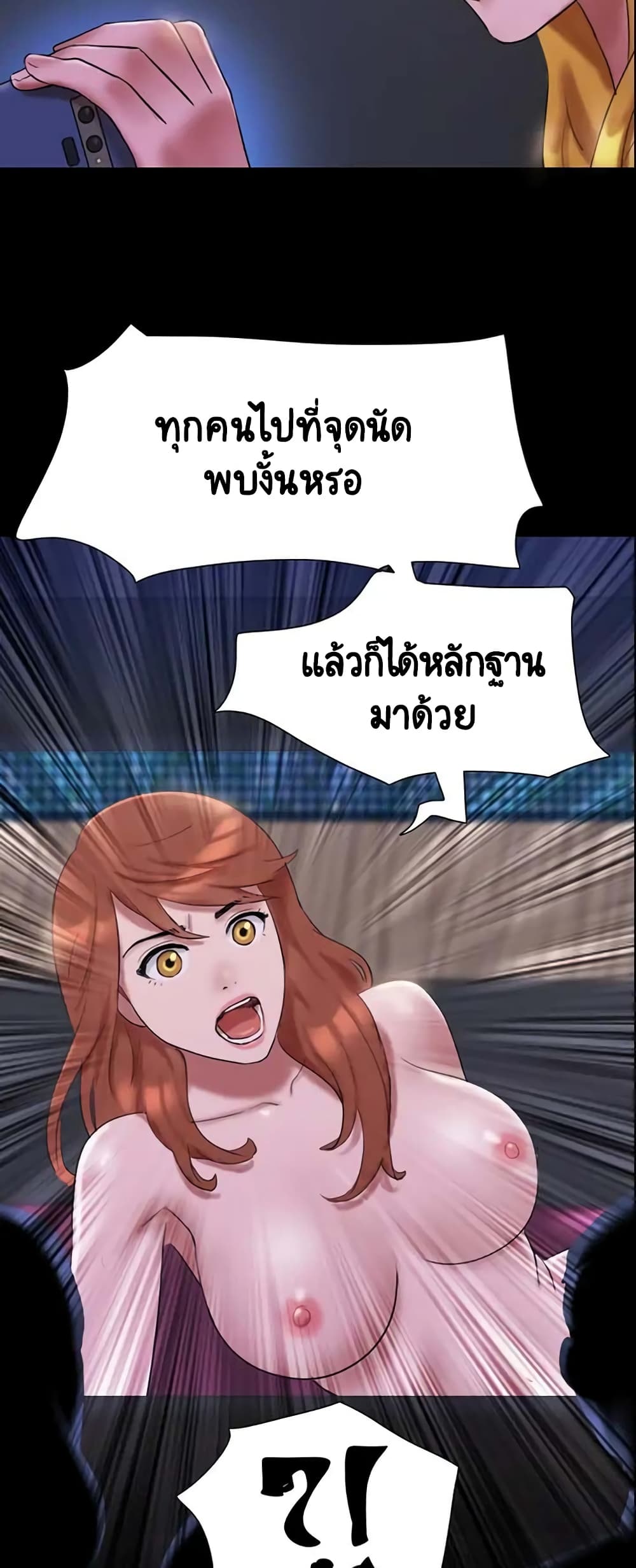 อ่านมังงะ Everything is agreed ตอนที่ 146/4.jpg