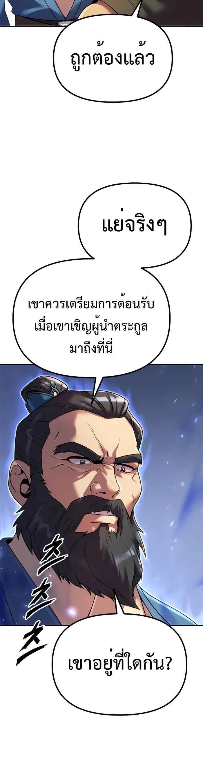 อ่านมังงะ Chronicles of the Demon Faction ตอนที่ 59/49.jpg