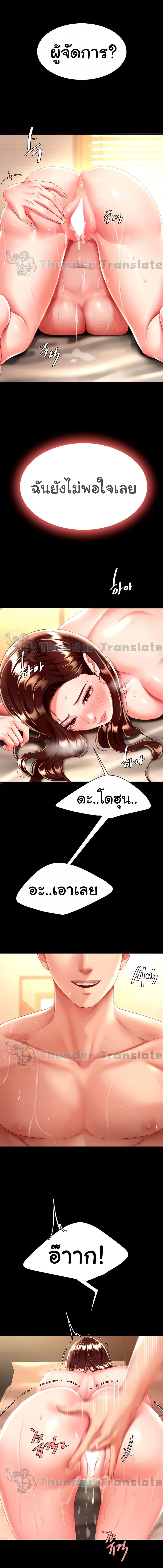 อ่านมังงะ Go Ahead, Mom ตอนที่ 33/4_0.jpg