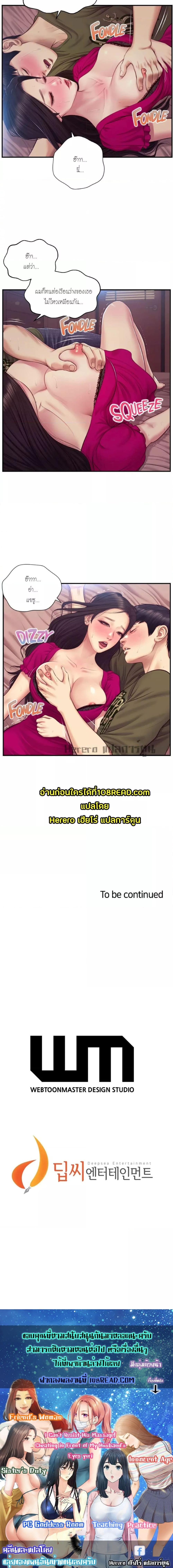 อ่านมังงะ Innocent Age ตอนที่ 39/4_2.jpg