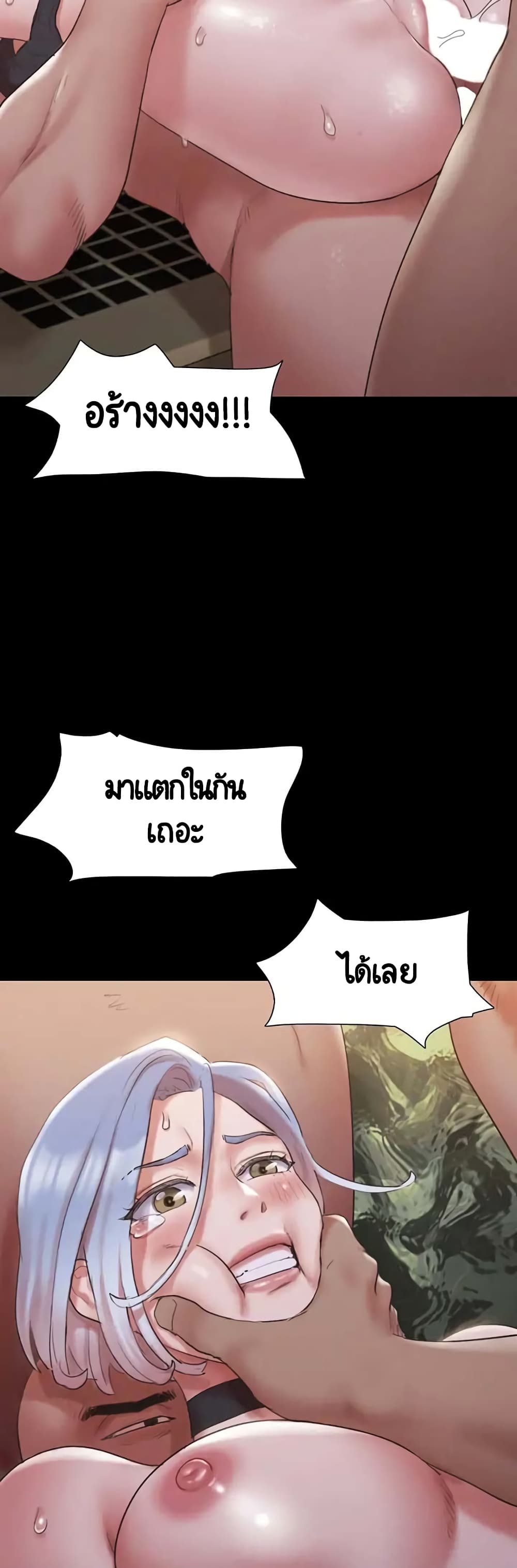 อ่านมังงะ Everything is agreed ตอนที่ 147/51.jpg